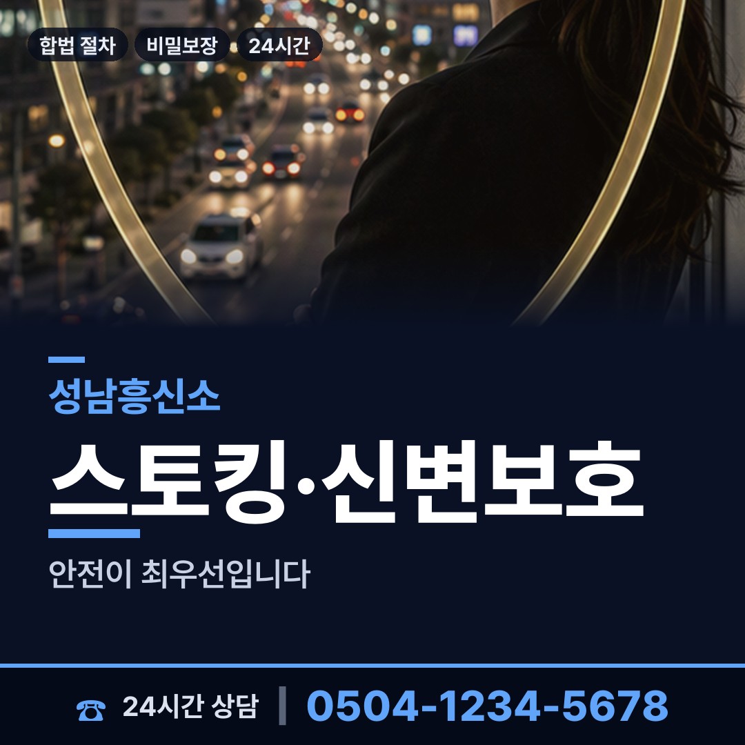 성남 고등동 초등친구찾기 상담 안내